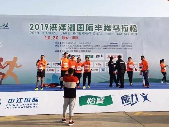 歐西建科員工積極參加“2019洪澤湖國(guó)際半程馬拉松”！