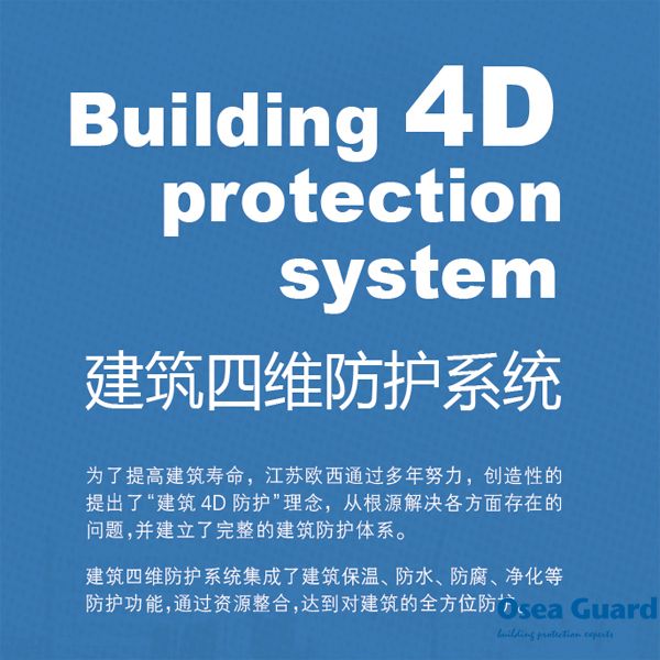 防水材料市場參差不齊，有創(chuàng)新的企業(yè)才是上上之選