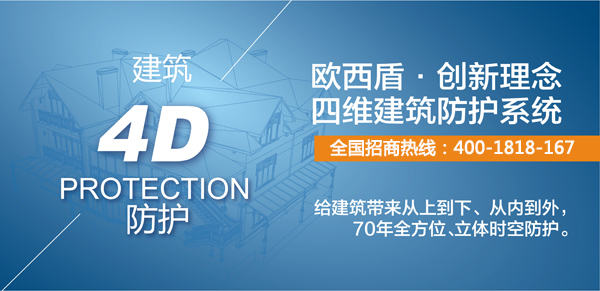 從石家莊火車站漏水事件反思建筑質(zhì)量，4維防護(hù)系統(tǒng)成為建筑救星