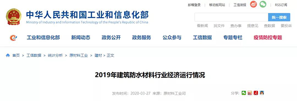 2019年收入和利潤(rùn)均兩位數(shù)增長(zhǎng) 2020年防水行業(yè)發(fā)展引擎何在？