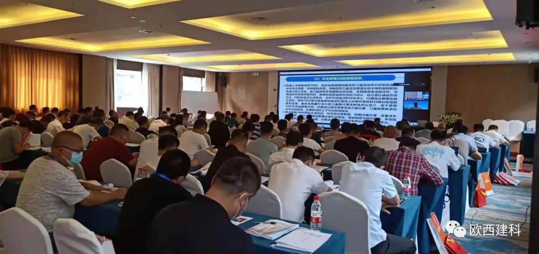 歐西助力成都2021全國隧道與地下工程維修保養(yǎng)、滲漏治理、水災(zāi)害防治與施工技術(shù)創(chuàng)新交流觀摩會(huì)